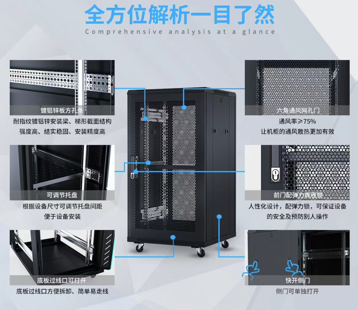 机柜的用途到底有哪些