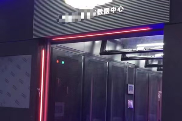 北京某部数据中心案例